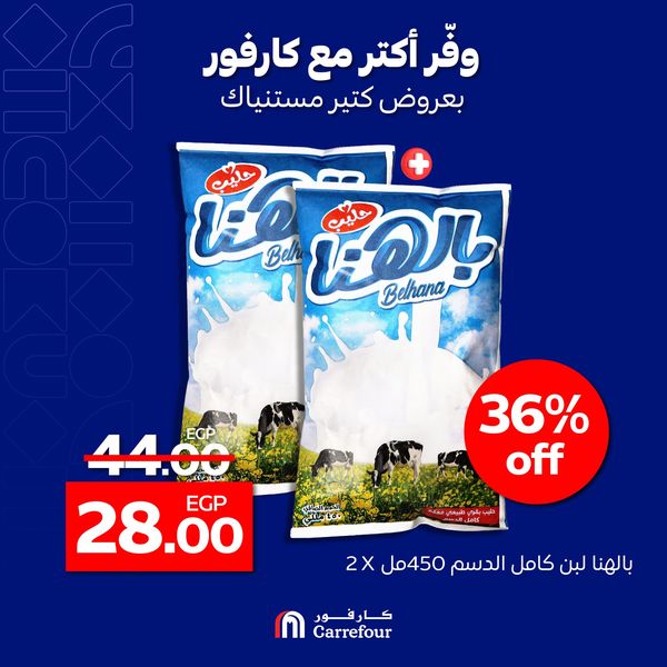 carrefour offers from 13oct to 14oct 2024 عروض كارفور من 13 أكتوبر حتى 14 أكتوبر 2024 صفحة رقم 2